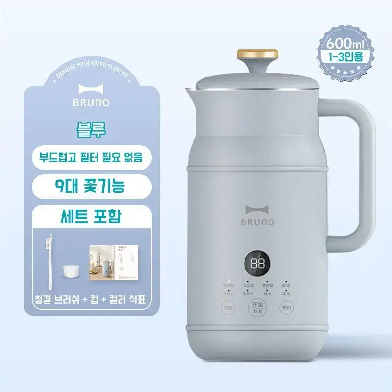 두유기 콩국수 이유식 제조기 믹서기 두유제조기 다용도 조리기,600mL